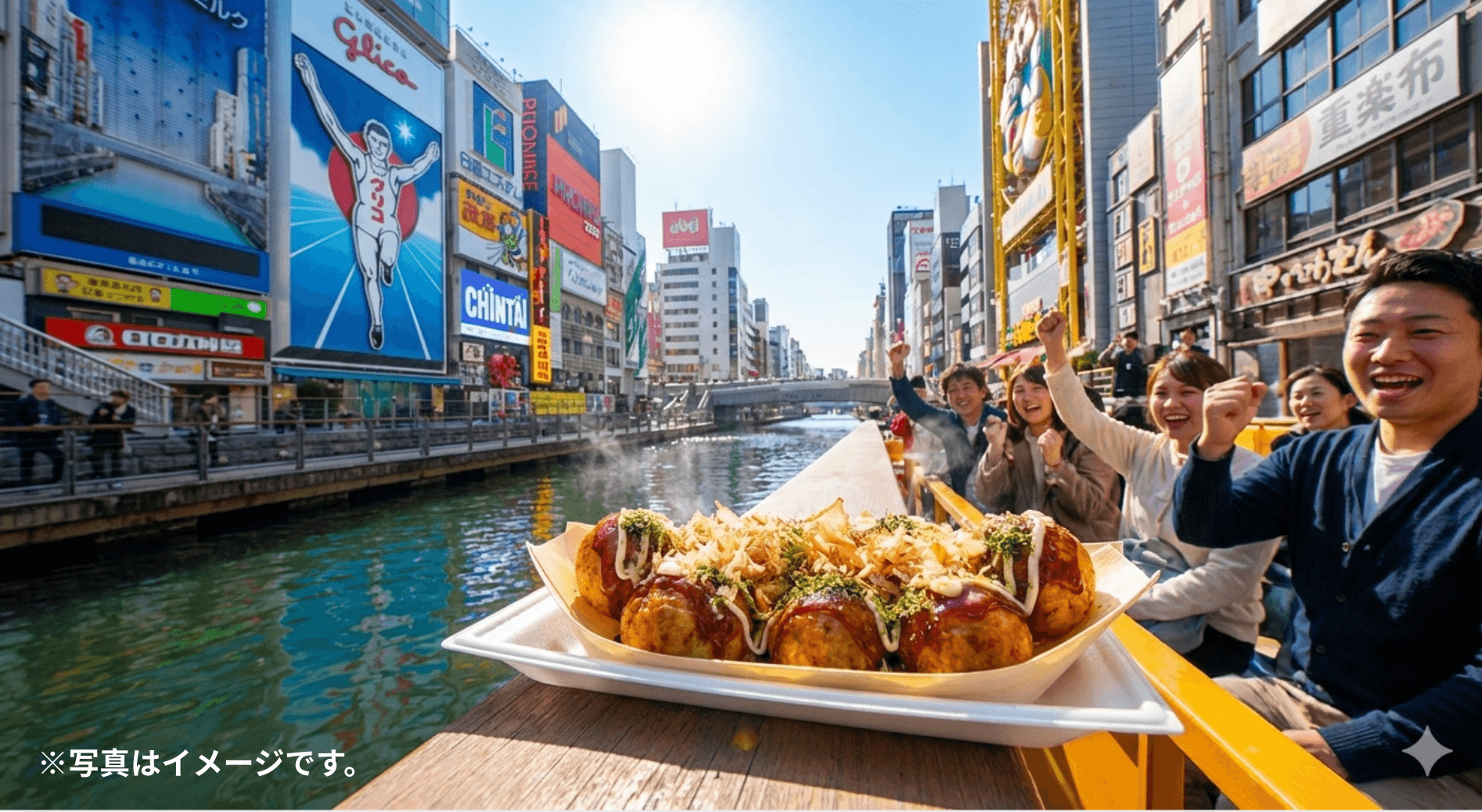 焼きたて✖️グリコショット